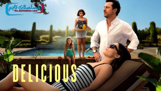 فيلم Delicious 2025 مترجم