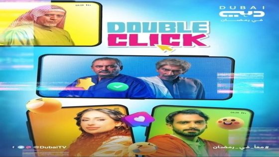 مسلسل دبل كليك الحلقة 16 سيما كلوب