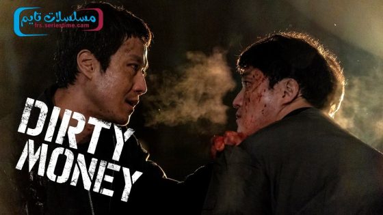 فيلم Dirty Money 2024 مترجم