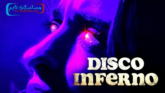 فيلم Disco Inferno 2023 مترجم