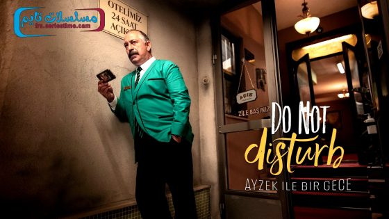 فيلم Do Not Disturb 2023 مترجم