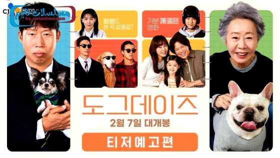 فيلم Dog Days 2024 مترجم