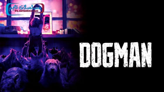 فيلم Dogman 2023 مترجم