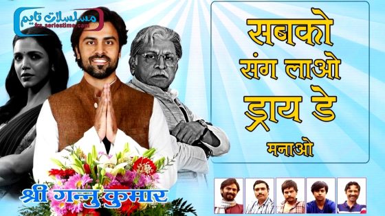 فيلم Dry Day 2023 مترجم