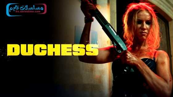فيلم Duchess 2024 مترجم
