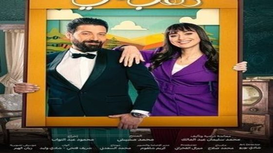 مسلسل دهب غالي الحلقة 3 سيما كلوب