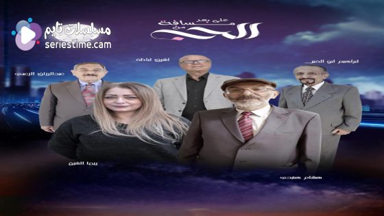 مسلسل على بعد مسافة من الحب الحلقة 9 سيما كلوب