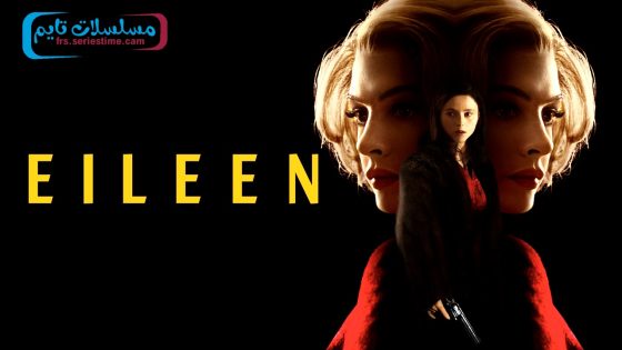 فيلم Eileen 2023 مترجم