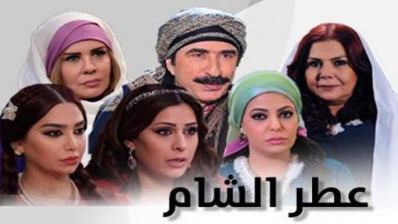 مسلسل عطر الشام الجزء الاول الحلقة 23