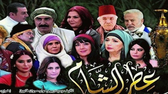 مسلسل عطر الشام الجزء الثالث الحلقة 37 والأخيرة