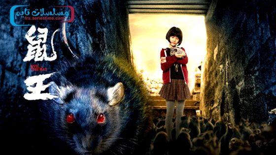 فيلم EVIL OF THE RAT 2025 مترجم