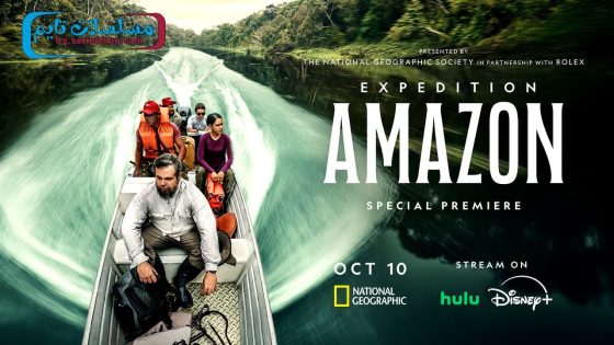 فيلم Expedition Amazon 2024 مترجم