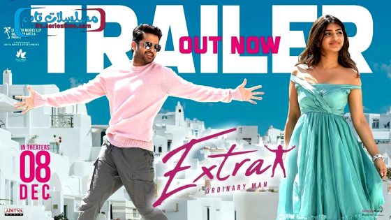 فيلم Extra Ordinary Man 2023 مترجم