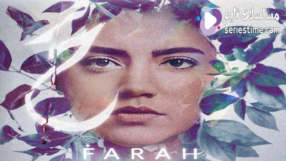 مشاهدة فيلم فرح 2022 سيما كلوب