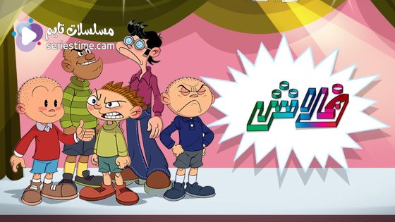 مسلسل فلاش الحلقة 13 سيما كلوب