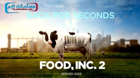 فيلم Food, Inc. 2 2023 مترجم