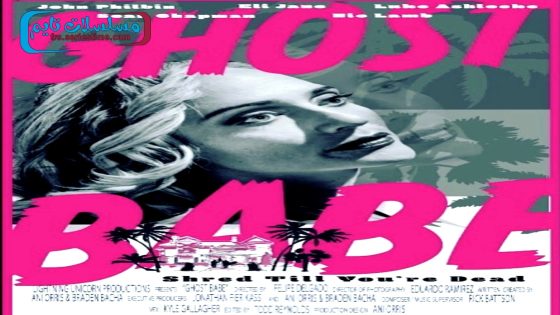 فيلم Ghost Babe 2023 مترجم