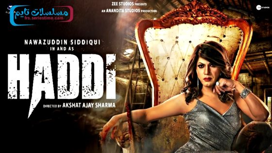 فيلم Haddi 2023 مترجم