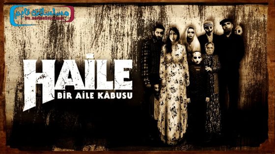 فيلم Haile Bir Aile Kâbusu 2023 مترجم
