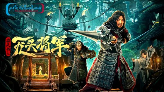 فيلم Headless general 2023 مترجم