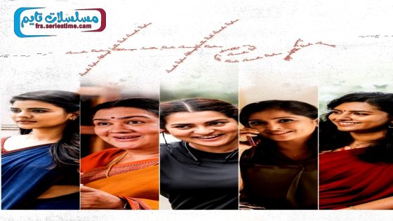 فيلم Her 2024 مترجم