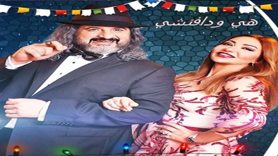 مسلسل هي ودافنشي الحلقة 7