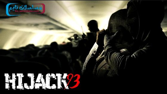 فيلم Hijack ’93 2024 مترجم
