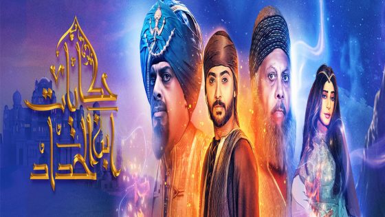 مسلسل حكايات ابن الحداد الجزء الاول الحلقة 12