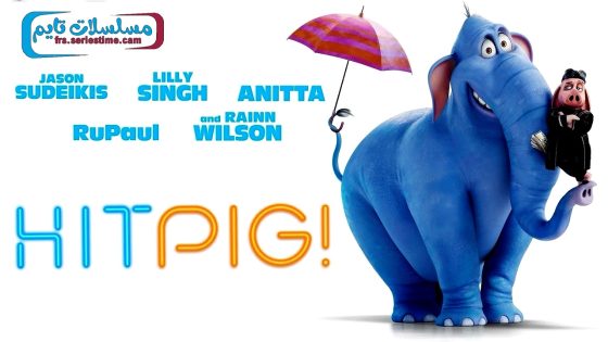 فيلم Hitpig 2024 مترجم