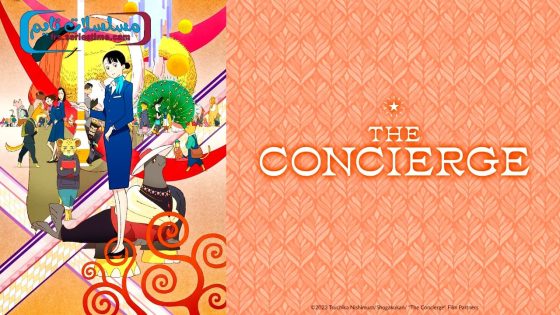 فيلم Hokkyoku Hyakkaten no Concierge-san 2023 مترجم