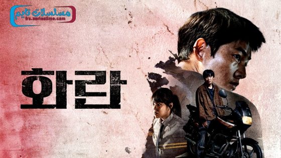 فيلم Hopeless 2023 مترجم