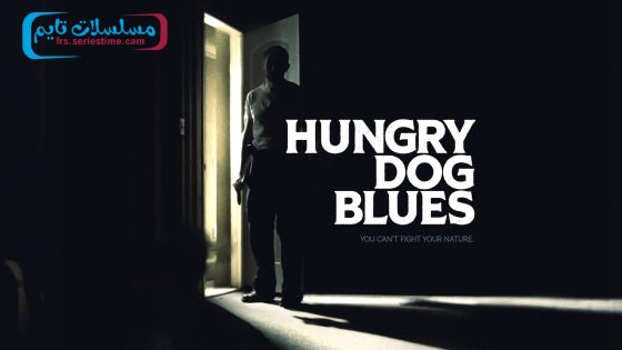فيلم Hungry Dog Blues 2022 مترجم