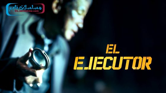 فيلم I, the Executioner 2024 مترجم