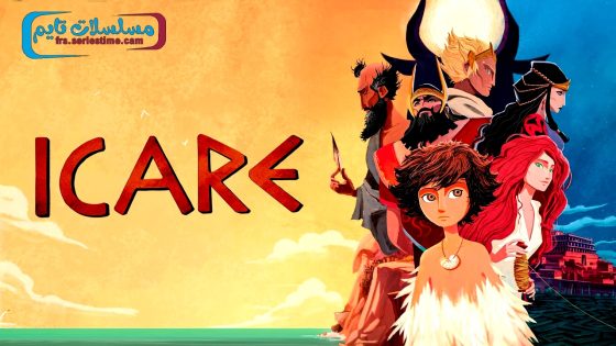 فيلم Icarus 2022 مترجم