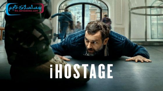 فيلم iHostage 2025 مترجم