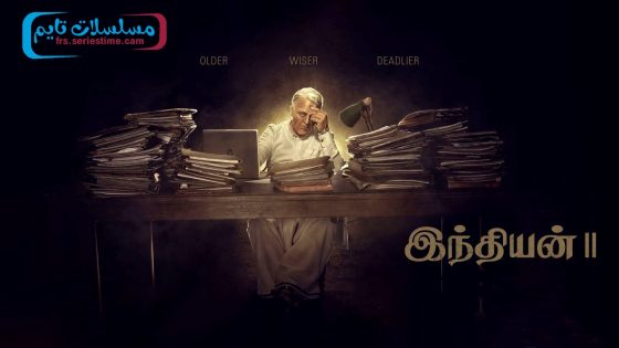 فيلم Indian 2 2024 مترجم