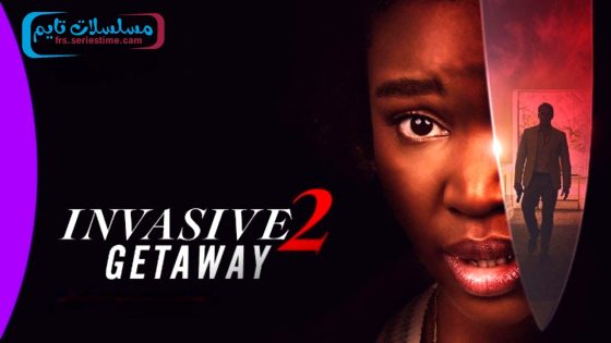 فيلم Invasive 2: Getaway 2025 مترجم