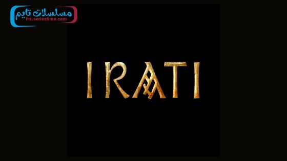 فيلم Irati 2022 مترجم