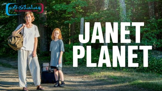 فيلم Janet Planet 2023 مترجم