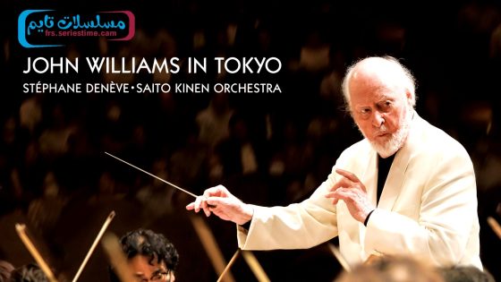 فيلم John Williams in Tokyo 2024 مترجم