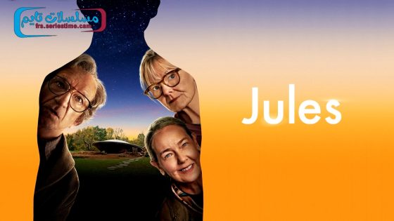 فيلم Jules 2023 مترجم