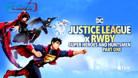 فيلم Justice League x RWBY: Super Heroes and Huntsmen Part One 2023 مترجم