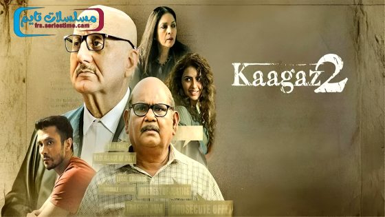 فيلم Kaagaz 2 2024 مترجم