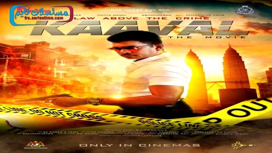 فيلم Kaaval The Movie 2023 مترجم