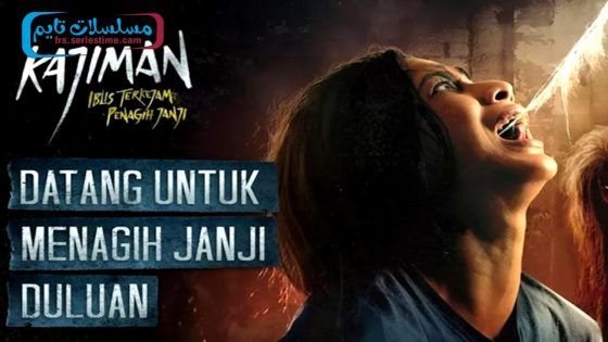 فيلم Kajiman: Iblis Terkejam Penagih Janji 2023 مترجم