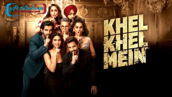 فيلم Khel Khel Mein 2024 مترجم