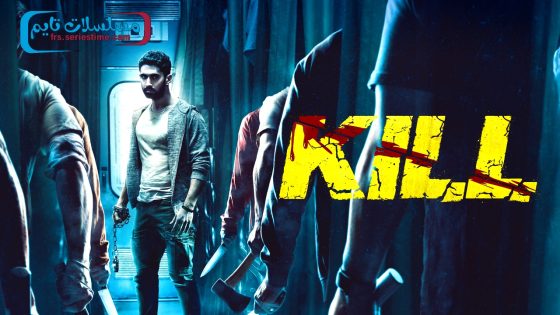 فيلم Kill 2023 مترجم