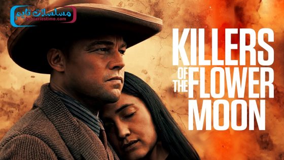 فيلم Killers of the Flower Moon 2023 مترجم