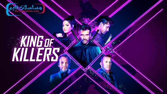 فيلم King of Killers 2023 مترجم