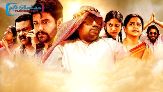 فيلم Kuiko 2023 مترجم